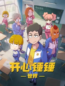 深夜放映机 动漫在线观看